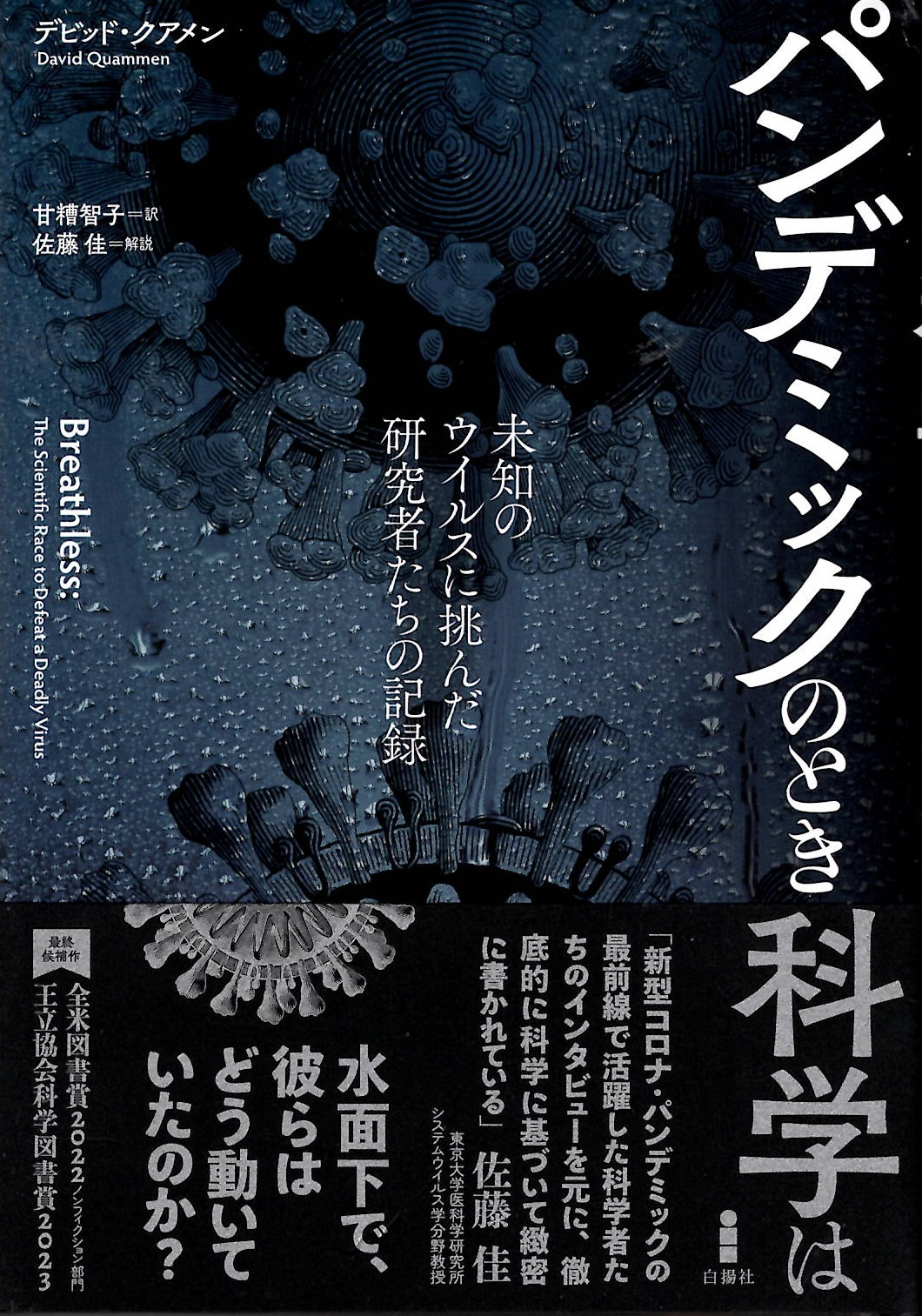 �p���f�~�b�N�̂Ƃ��Ȋw��