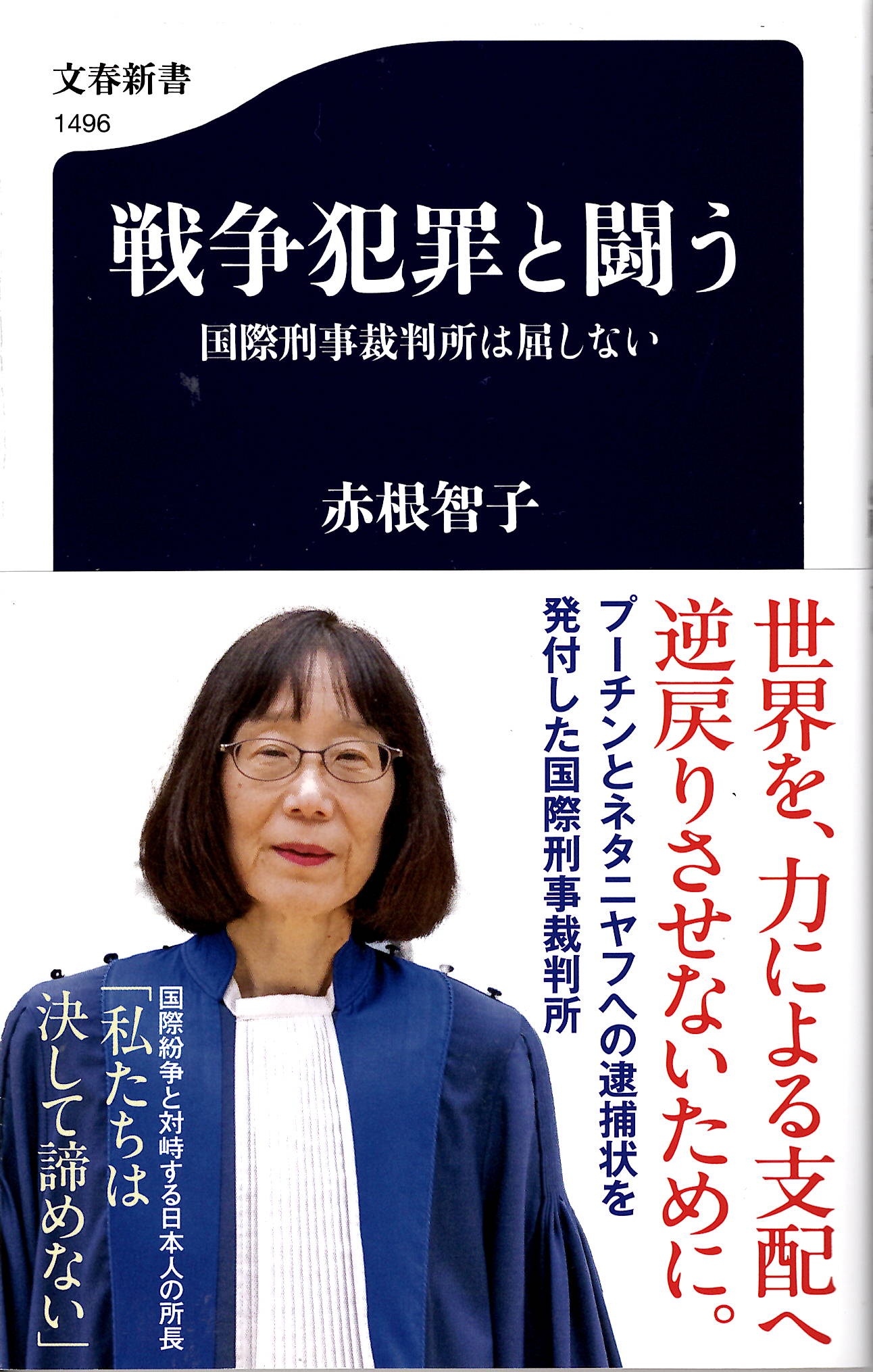 �u�푈�ƍ߂Ɠ����v�`���یY���ٔ����͋����Ȃ��`